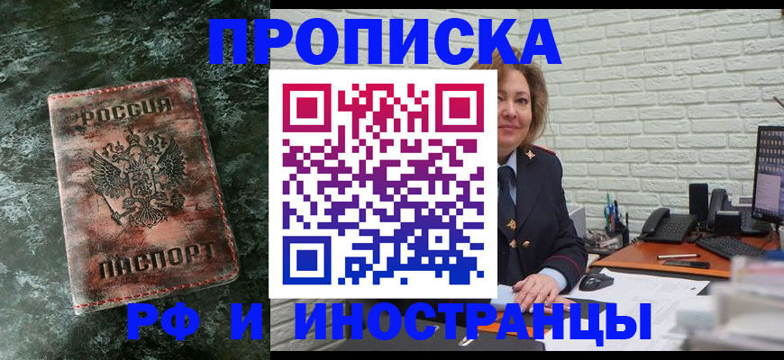 временная регистрация поиск в Чернушке