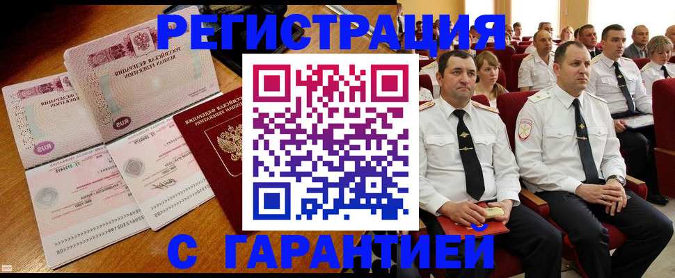 прописка ребенка в Чернушке