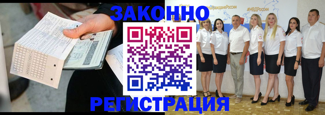 миграционный учет в Чернушке