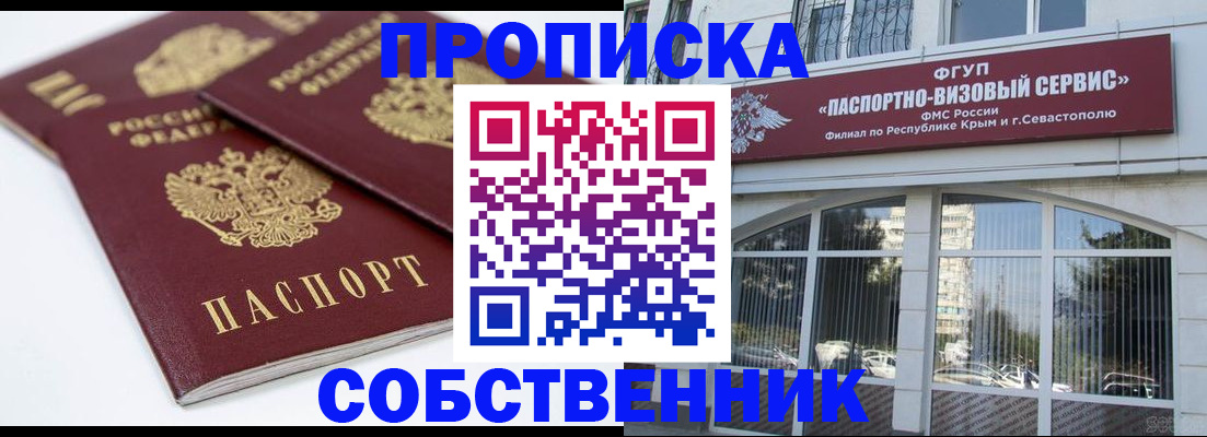 пропишу в квартире в Чернушке